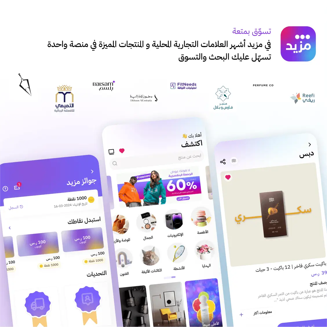 Corporate Needs Shop Joyfully With Mazeed